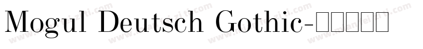 Mogul Deutsch Gothic字体转换